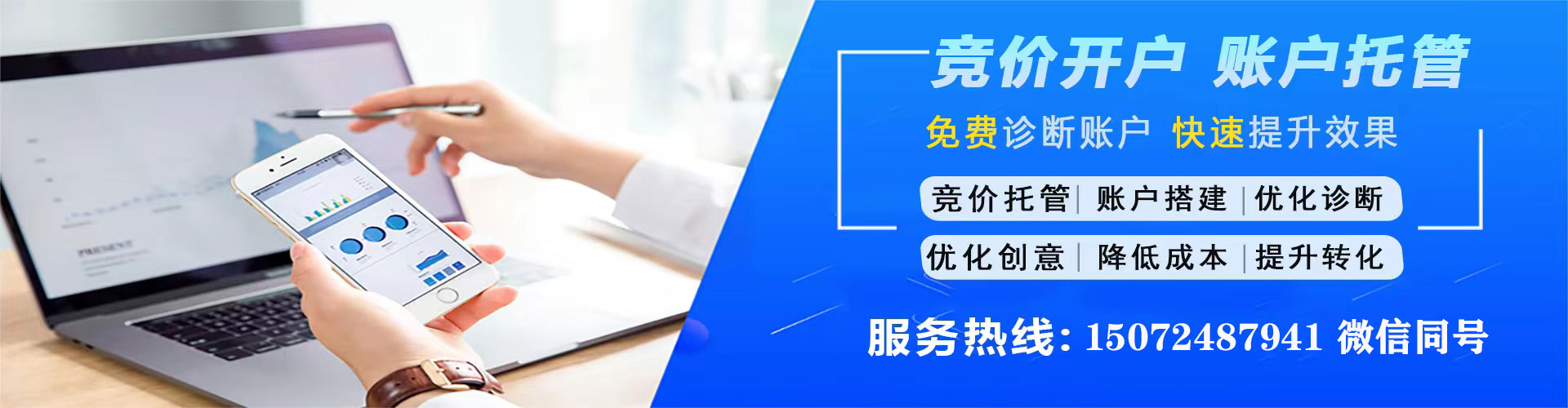 太湖sem竞价