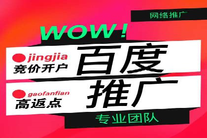 竞价推广代运营助力企业应对市场竞争